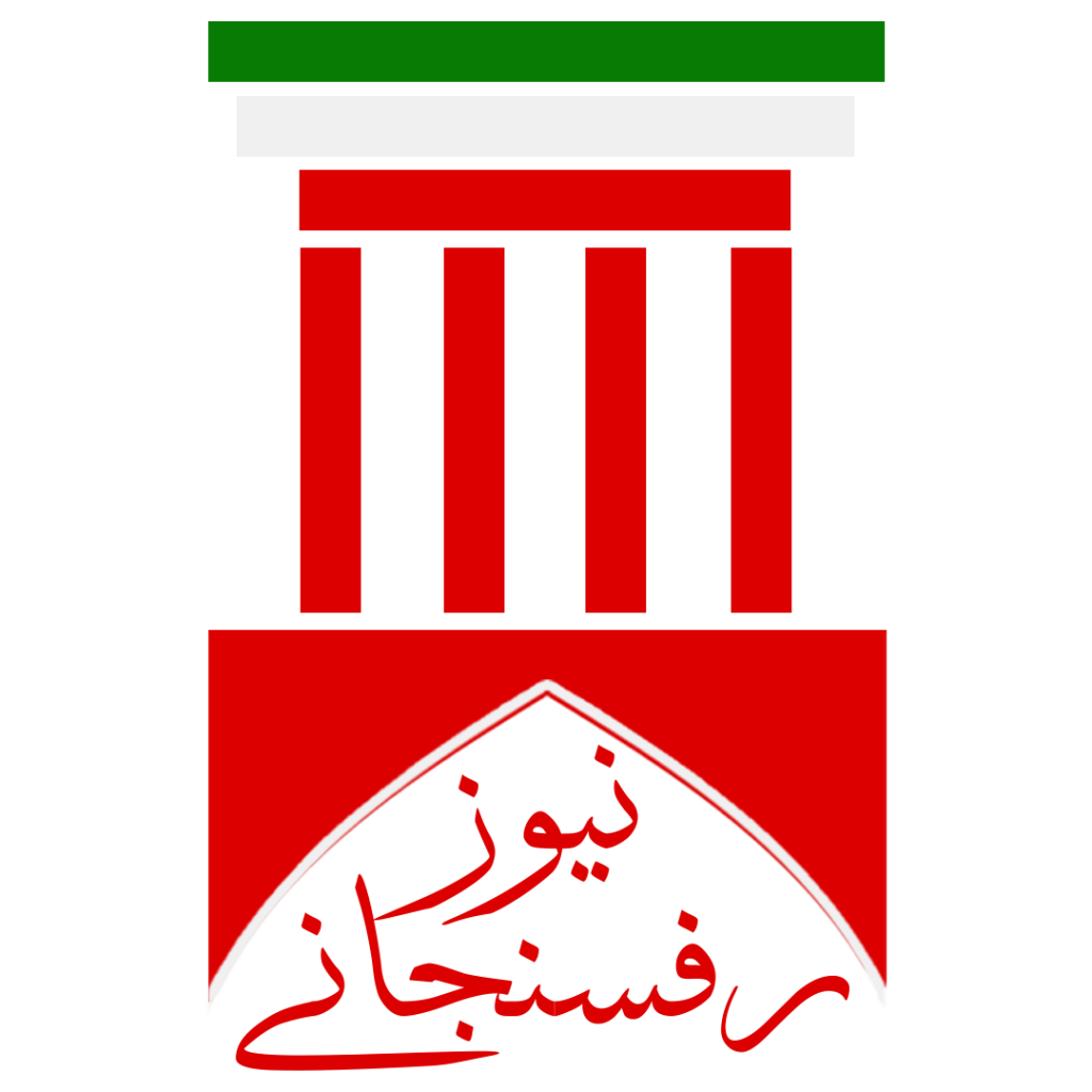 خبرگزاری رفسنجانی نیوز
