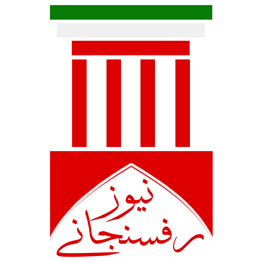 خبرگزاری رفسنجانی نیوز
