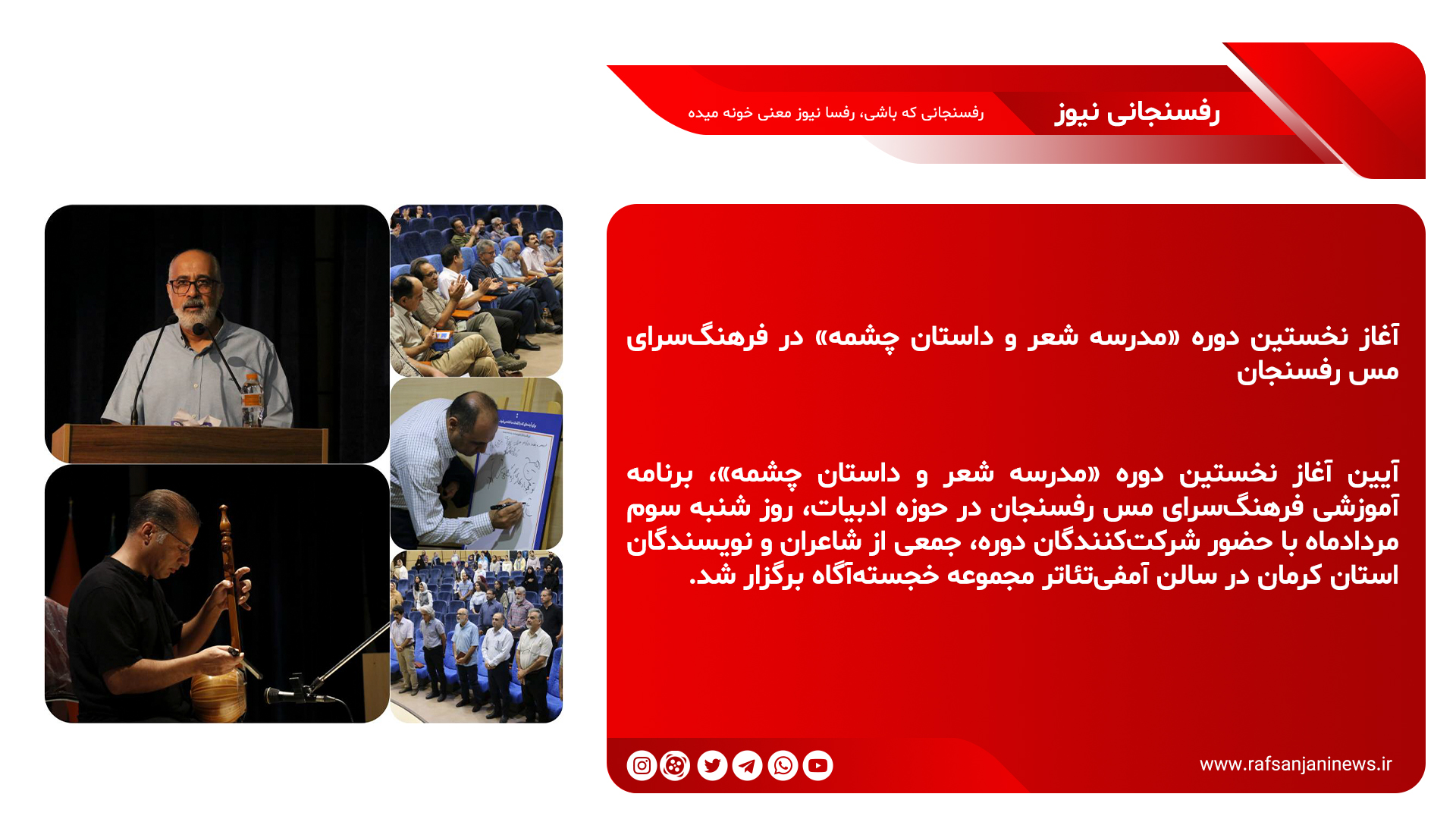 فرهنگسرای مس